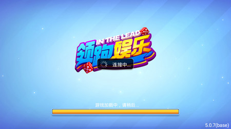领跑娱乐棋牌app下载